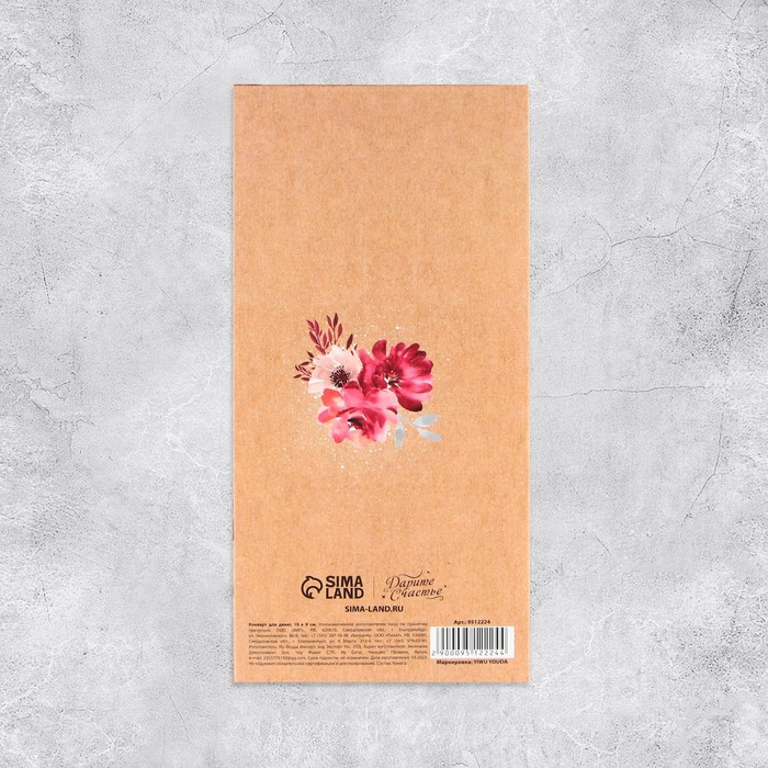 Конверт для денег с дополнительным элементом «Подарок», цветы, ручная работа, 19 × 9 см - фото 1910838804