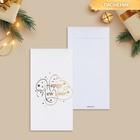 Подарочный конверт, «Happy New Year», тиснение, дизайнерская бумага, 11 х 22 см, Новый год - Фото 1