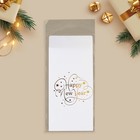 Подарочный конверт, «Happy New Year», тиснение, дизайнерская бумага, 11 х 22 см, Новый год - Фото 7