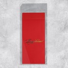 Подарочный конверт, «Поздравляю!», тиснение, дизайнерская бумага, 11 ? 22 см (комплект 5 шт) - фото 23414991