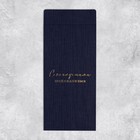 Набор подарочных конвертов «Поздравляю», 10 штук, тиснение, 11 х 22 см - фото 31241086