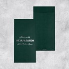 Набор подарочных конвертов «Поздравляю», 10 штук, тиснение, 11 х 22 см - фото 31241094