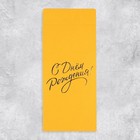 Набор подарочных конвертов «Поздравляю», 10 штук, тиснение, 11 х 22 см - фото 31241069