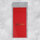 Набор подарочных конвертов «Поздравляю», 10 штук, тиснение, 11 х 22 см - фото 31241097