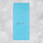 Набор подарочных конвертов «Поздравляю», 10 штук, тиснение, 11 х 22 см - фото 31241075