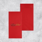 Набор подарочных конвертов «С Днём рождения», 10 штук, тиснение, 11 х 22 см - фото 31241112