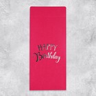 Набор подарочных конвертов «С Днём рождения», 10 штук, тиснение, 11 х 22 см - фото 31241104