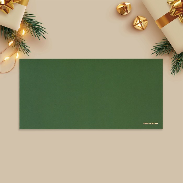 Конверт подарочный «С Новым годом», софт тач, тиснение, 19 × 9.2 см