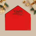 Конверт подарочный «Новогодняя почта», софт тач, тиснение, 19 х 9 см - Фото 5
