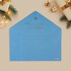 Конверт подарочный «Снежного Нового года», деревня, софт тач, тиснение, 19 × 9.2 см - Фото 5
