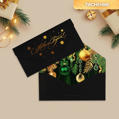 Конверт для денег подарочный «С Новым Годом!», софт тач, тиснение, 19×9 см