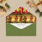 Конверт подарочный «Уюта и тепла в Новом году», софт тач, тиснение, 19 × 9.2 см - фото 23255645