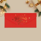 Конверт подарочный «Новогодних чудес», снегири, софт тач, тиснение, 19 х 9.2 см - Фото 3