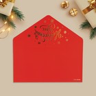 Конверт подарочный «Новогодних чудес», снегири, софт тач, тиснение, 19 х 9.2 см - Фото 5