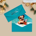 Конверт подарочный «Счастливого праздника», щенок, софт тач, тиснение, 19 х 9.2 см, Новый год - Фото 1