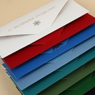 Набор подарочных конвертов «С Новым годом», 8 штук, софт тач, тиснение, 19 х 9.2 см, Новый год - Фото 2