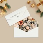 Набор подарочных конвертов «С Новым годом», 8 штук, софт тач, тиснение, 19 х 9.2 см - Фото 15