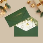 Набор подарочных конвертов «С Новым годом», 8 штук, софт тач, тиснение, 19 х 9.2 см, Новый год - Фото 3