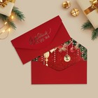 Набор подарочных конвертов «С Новым годом», 8 штук, софт тач, тиснение, 19 х 9.2 см, Новый год - Фото 7