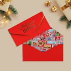 Набор подарочных конвертов «С Новым годом», 8 штук, софт тач, тиснение, 19 х 9.2 см - Фото 3