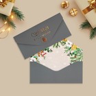 Набор подарочных конвертов «С Новым годом», 8 штук, софт тач, тиснение, 19 х 9.2 см, Новый год - Фото 5