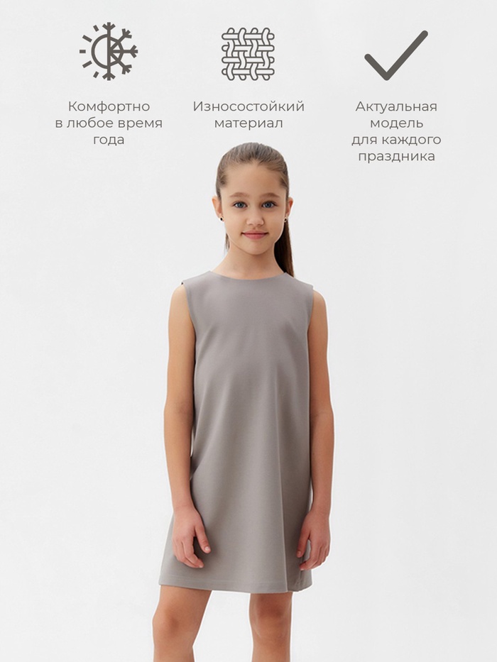 Платье для девочки MINAKU: PartyDress, цвет серый, рост 128 см