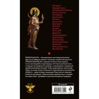 Книга «Путешествие в Элевсин», Пелевин В. - Фото 2