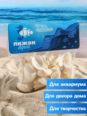 Набор ракушек, 2 - 3,5 см, 100 г