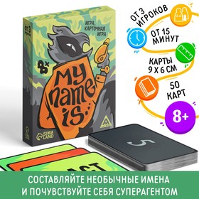 Карточная игра «My name is…», 50 карт, 8+