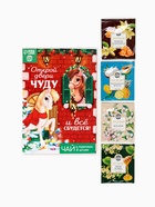 Чай новогодний «Открой двери чуду», 7.2 г (4 шт.×1.8 г) - Фото 2
