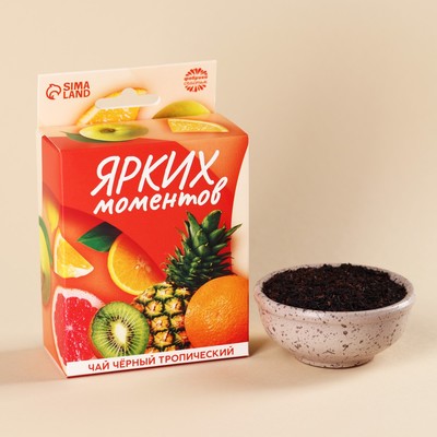 Чай чёрный «Ярких моментов» с европодвесом, вкус: тропическе фрукты, 50 г.