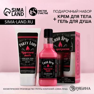 Подарочный набор косметики «Сияй ярче», гель для душа виски 250 мл и крем для тела 200 мл, Чистое счастье