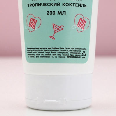 Подарочный набор косметики RELAX TIME, гель для душа виски 250 мл и крем для тела 200 мл, Чистое счастье
