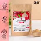 Семена амаранта, источник витаминов, 200 г. - фото 320487634