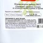 Семена пажитника, нормализует работу жкт, снижает уровень сахара в крови, 200 г. - Фото 6