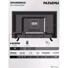 Телевизор Soundmax SM-LED24M06S, 24", 1366x768, DVB-T2/C/S2, HDMI 2, USB 2, SmartTV, черный - Фото 3