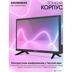 Телевизор Soundmax SM-LED24M06S, 24", 1366x768, DVB-T2/C/S2, HDMI 2, USB 2, SmartTV, черный - фото 51481417