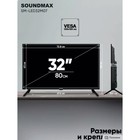 Телевизор Soundmax SM-LED32M07, 32", 1366x768, DVB-T2/C/S2, HDMI 2, USB 1 черный - фото 9486102