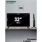 Телевизор Soundmax SM-LED32M07, 32", 1366x768, DVB-T2/C/S2, HDMI 2, USB 1 черный - фото 51481421