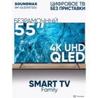 Телевизор Soundmax SM-QLED55T2SU, 55", 3840x2160, DVB/T2/C/S2,HDMI 2,USB 2, SmartTV, чёрный - фото 51481443 Телевизор Soundmax SM-QLED55T2SU, 55", 3840x2160, DVB/T2/C/S2,HDMI 2,USB 2, SmartTV, чёрный - фото 51481443