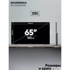 Телевизор Soundmax SM-LED65M01SU, 65", 3840x2160, DVB/T2/C/S2,HDMI 3,USB 2, SmartTV, чёрный - фото 51481445 Телевизор Soundmax SM-LED65M01SU, 65", 3840x2160, DVB/T2/C/S2,HDMI 3,USB 2, SmartTV, чёрный - фото 51481445