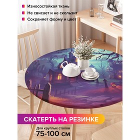 Скатерть на стол «Таинственная ночь», круглая, оксфорд, на резинке, размер 120х120 см, диаметр 75-100 см