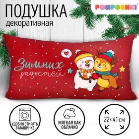 Подушка декоративная «Зимних радостей»