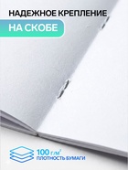 Альбом для рисования Hatber «Реально крутой Капибара» А4, 20 листов, на скобе, обложка из мелованного картона, блок офсет, МИКС - Фото 2