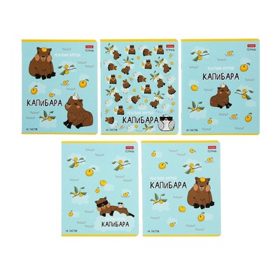 Тетрадь 48 листов в клетку «Реально крутой Капибара», обложка мелованный картон, блок 65 г/м², 5 В МИКС