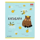 Тетрадь 48 листов в клетку «Реально крутой Капибара», обложка мелованный картон, блок 65 г/м², 5 В МИКС - Фото 4