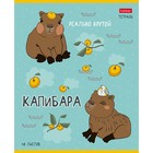 Тетрадь 48 листов в клетку "Реально крутой Капибара", обложка мелованный картон, блок 65 г/м2, 5В МИКС - Фото 5