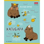 Тетрадь 48 листов в клетку «Реально крутой Капибара», обложка мелованный картон, блок 65 г/м², 5 В МИКС - Фото 5