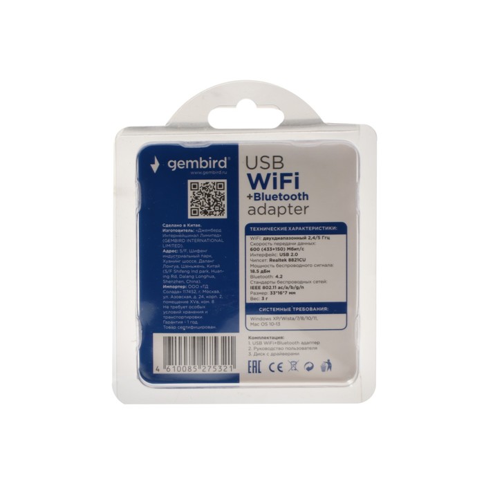 Адаптер Wi-Fi+Bluetooth Gembird WNP-UA-018, 600 Mbps, USB, двухдиапазонный, чёрный