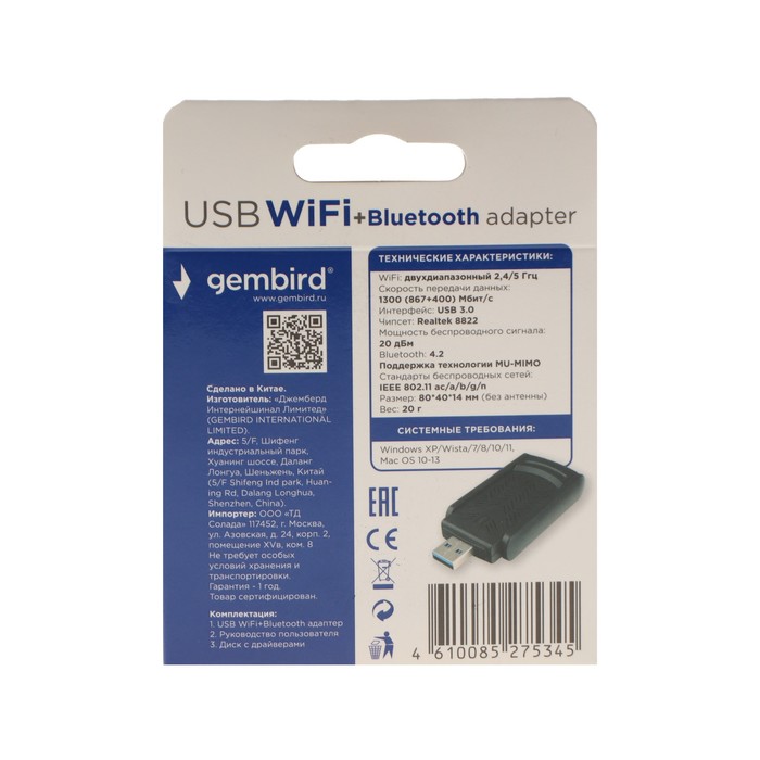 Адаптер Wi-Fi+Bluetooth Gembird WNP-UA-020, 1300 Mbps, USB, двухдиапазонный, антенна, чёрный 1012099 - фото 51484371